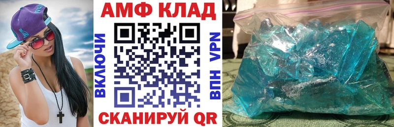 АМФЕТАМИН 98% Харовск