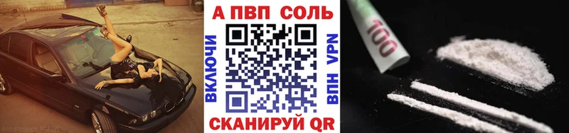 Альфа ПВП кристаллы Харовск