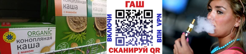 Печенье с ТГК конопля  Харовск 
