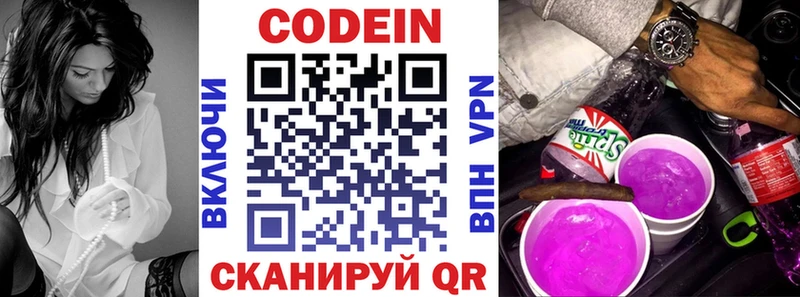 Codein Purple Drank  Харовск 