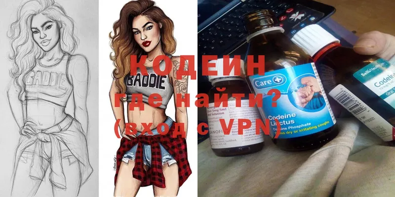 Codein Purple Drank  KRAKEN зеркало  Харовск  где найти  